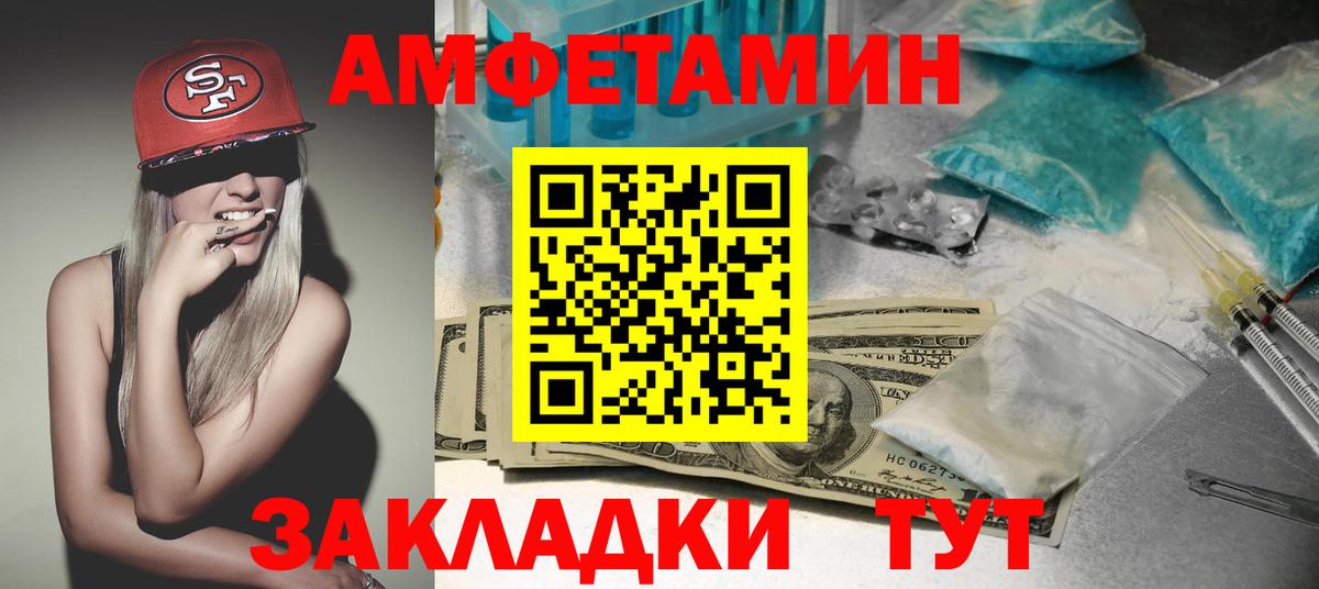 Амфетамин  Вход с VPN  Амфетамин  Amphetamine 97%  Мыски 