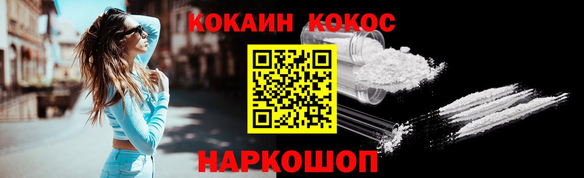 где купить наркоту  Вход с VPN  Мыски  COCAIN 99%  Cocaine 