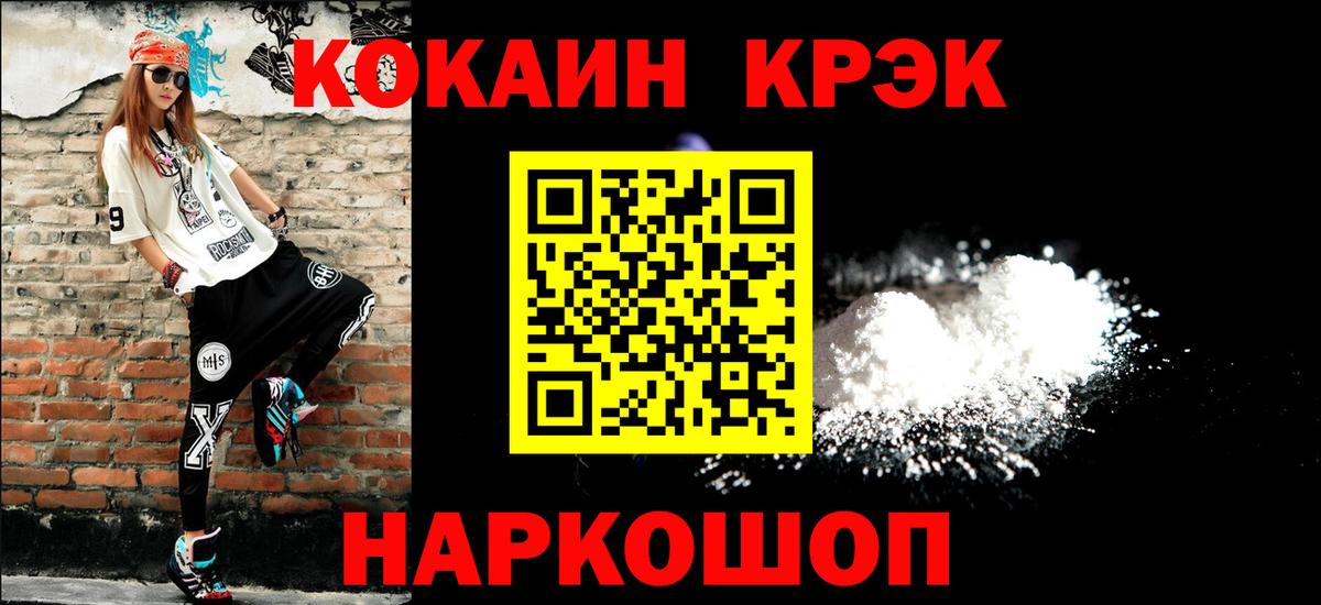 COCAIN Перу Мыски