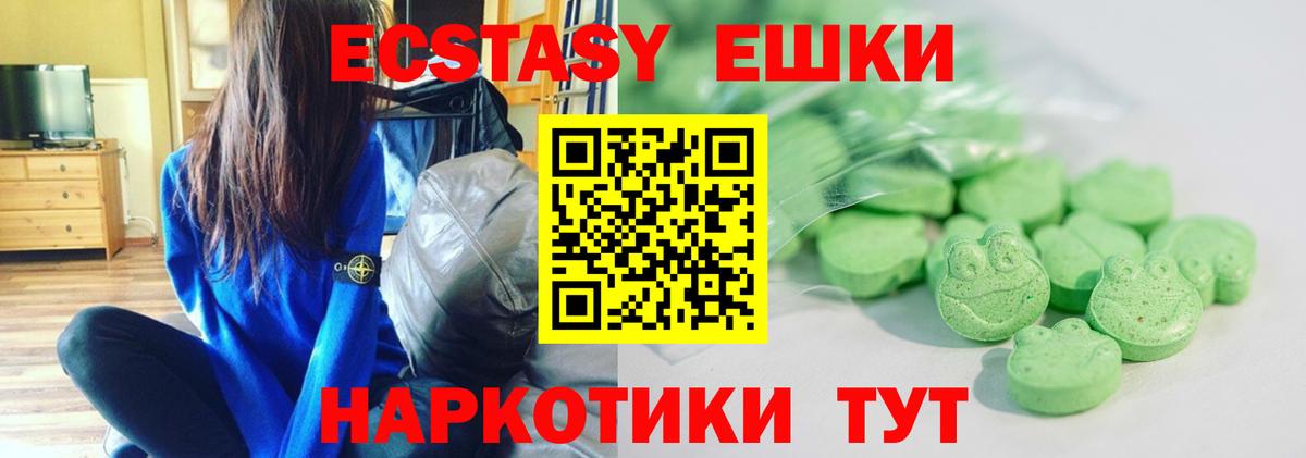 Мыски  Экстази DUBAI  Вход с VPN  Экстази MDMA 