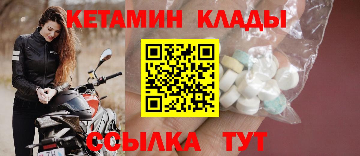 КЕТАМИН VHQ  КЕТАМИН ketamine  shop клад  Вход с VPN  Мыски 