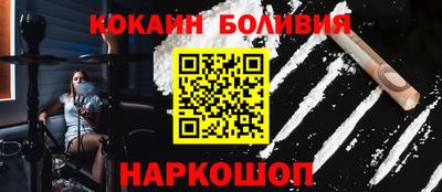 кокаин премиум Свободный
