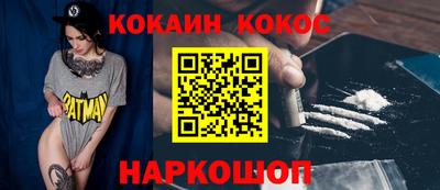 кокаин Славгород