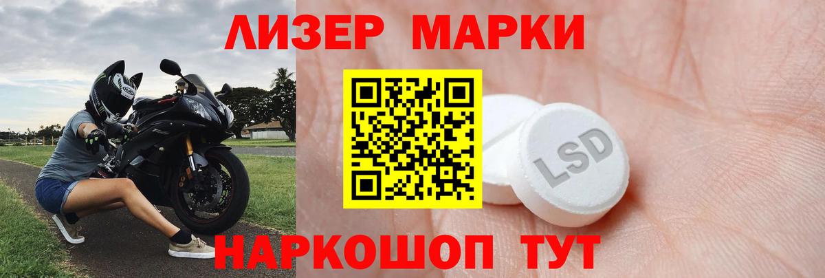 Лсд 25 экстази кислота  Вход с VPN  ЛСД экстази кислота  Мыски 