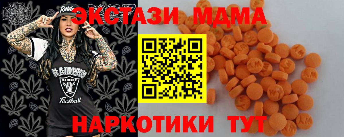 МДМА молли Мыски