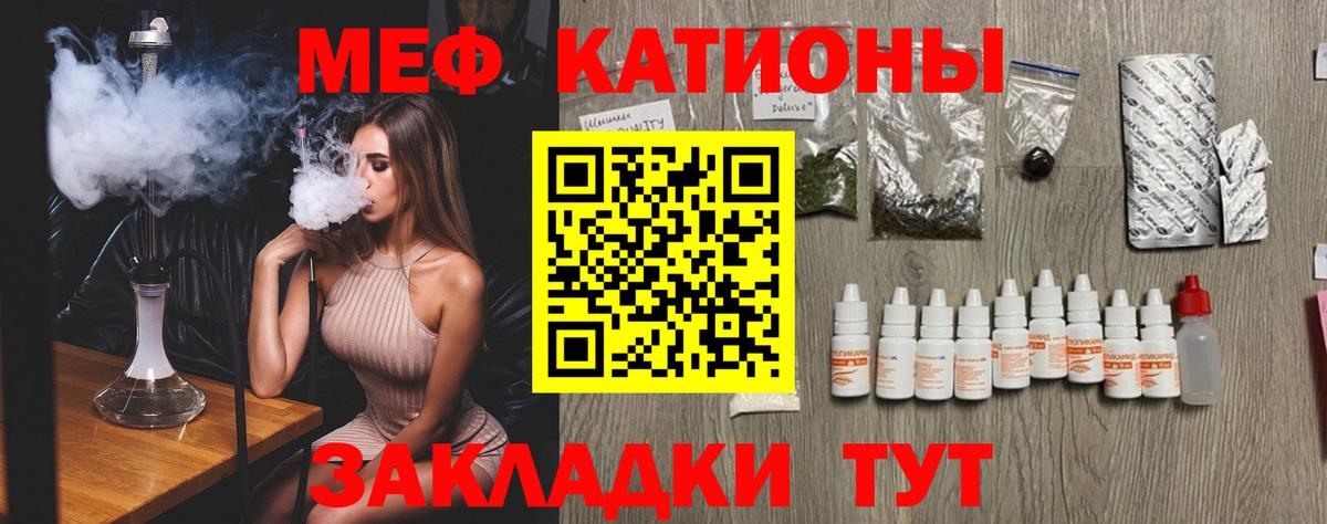 Мыски  МЯУ-МЯУ  Вход с VPN  МЯУ-МЯУ мяу мяу  Меф  Меф мяу мяу 