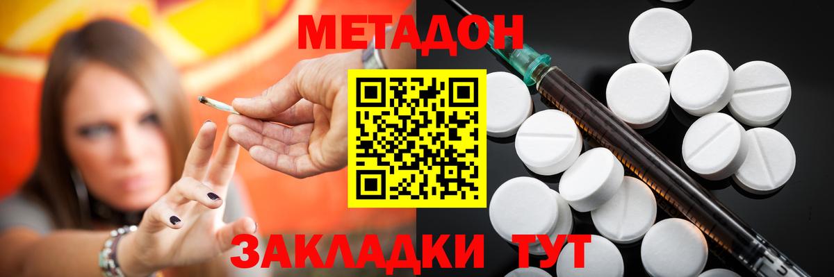 Мыски  МЕТАДОН мёд  MEGA   darknet состав  Вход с VPN 