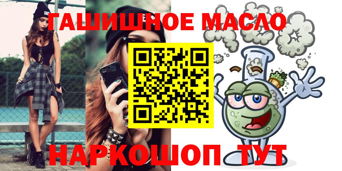 ТГК жижа Мыски