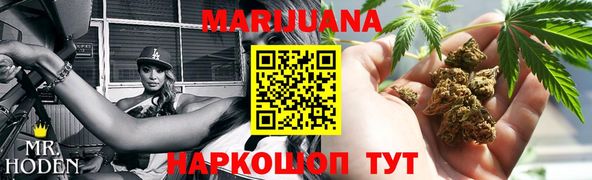 Шишки марихуана THC 21%  Канабис MAZAR  Мыски  Вход с VPN  Каннабис конопля 