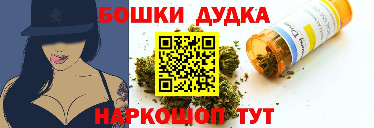 Бошки марихуана семена Мыски
